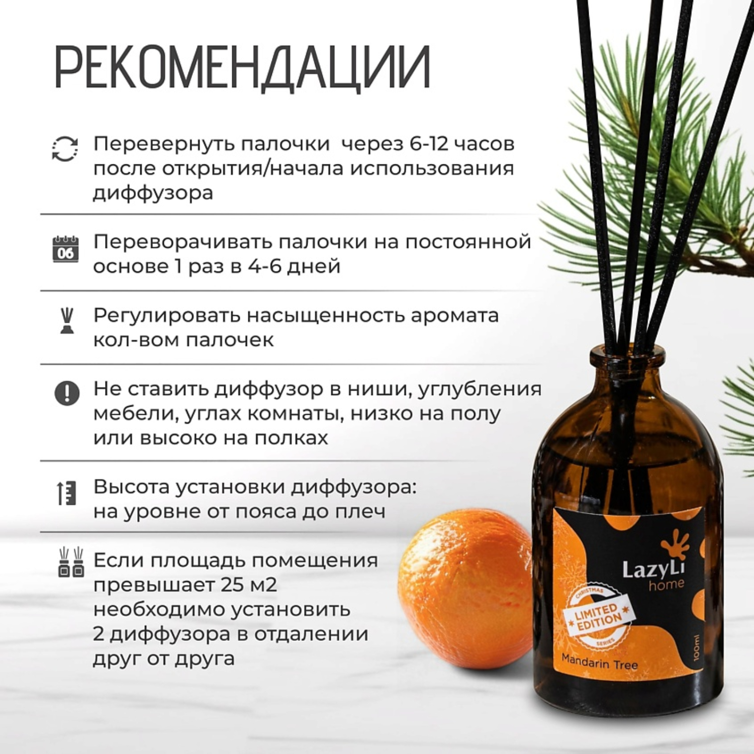 Диффузор LazyLi Mandarin tree - фото 4