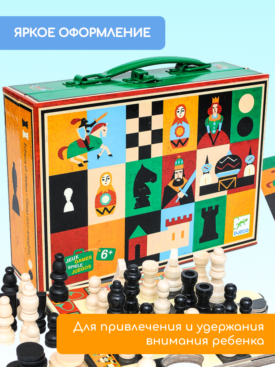 Настольная игра Djeco Шахматы и шашки - фото 7