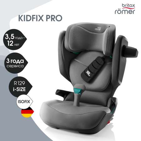 Автокресло Britax Roemer Kidfix PRO Isofix 2/3 (15-36 кг)