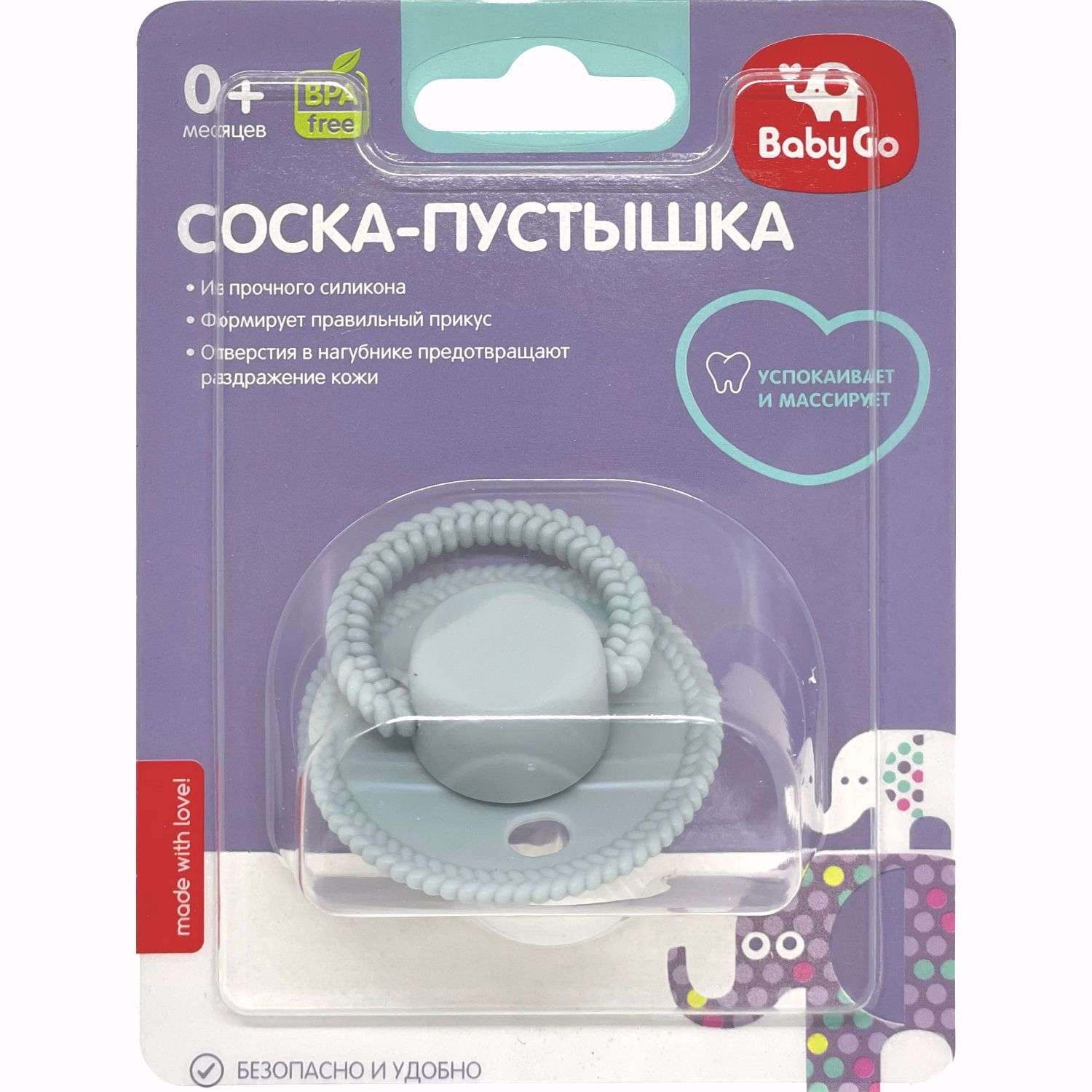 Пустышка BabyGo силикон классическая от 0 мес. 1 шт. - фото 2