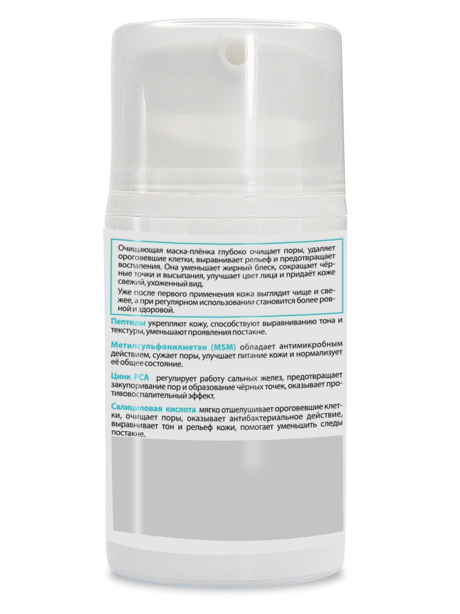 Маска АКАВИЯ Маска-плёнка Анти-акне 50 мл - фото 12