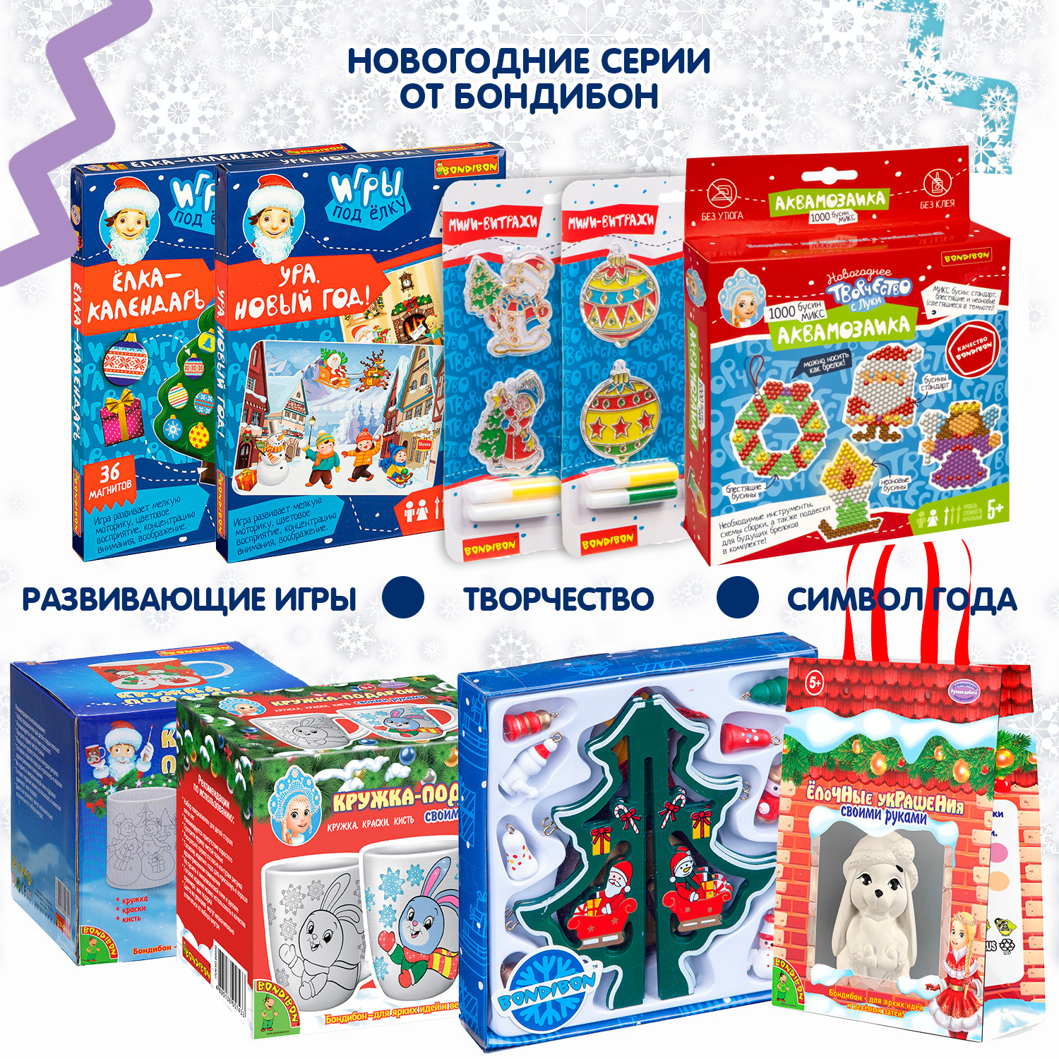 Аквамозаика Bondibon Новогодняя 4 брелока - фото 9