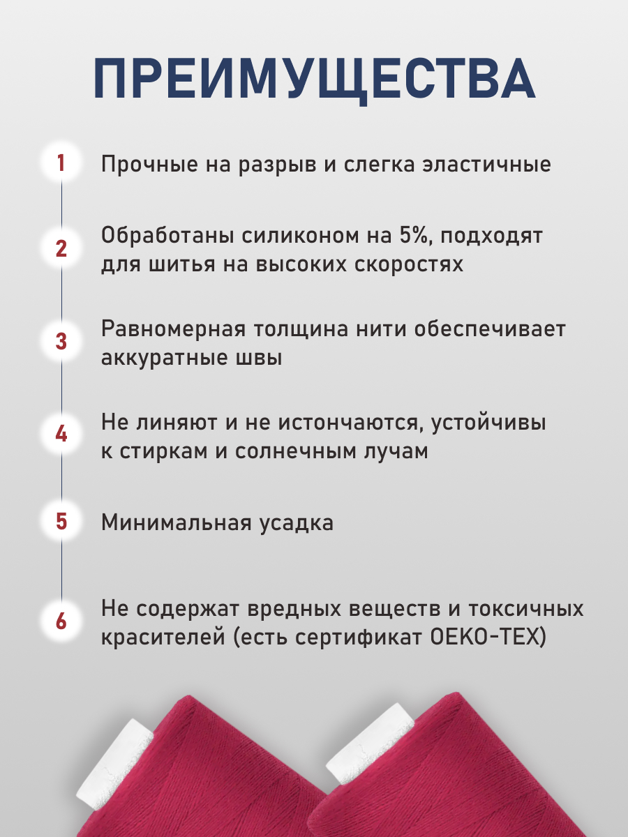 Нитки для шитья 40/2 Bestex 10шт цв 52 - фото 3