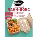 Ланч-бокс Joylux контейнер для еды с 4 отделениями и приборами 1,4 л 2 уровня 7х21х14 см