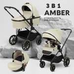Коляска 3в1 MOWbaby AMBER бежевый