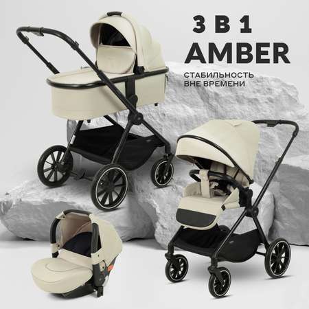 Коляска 3в1 MOWbaby AMBER бежевый