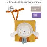 Игрушка FEHN книжка Овечка