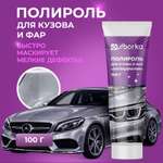Полироль Ou!borka 100 г универсальное 1 шт. 1 упак.