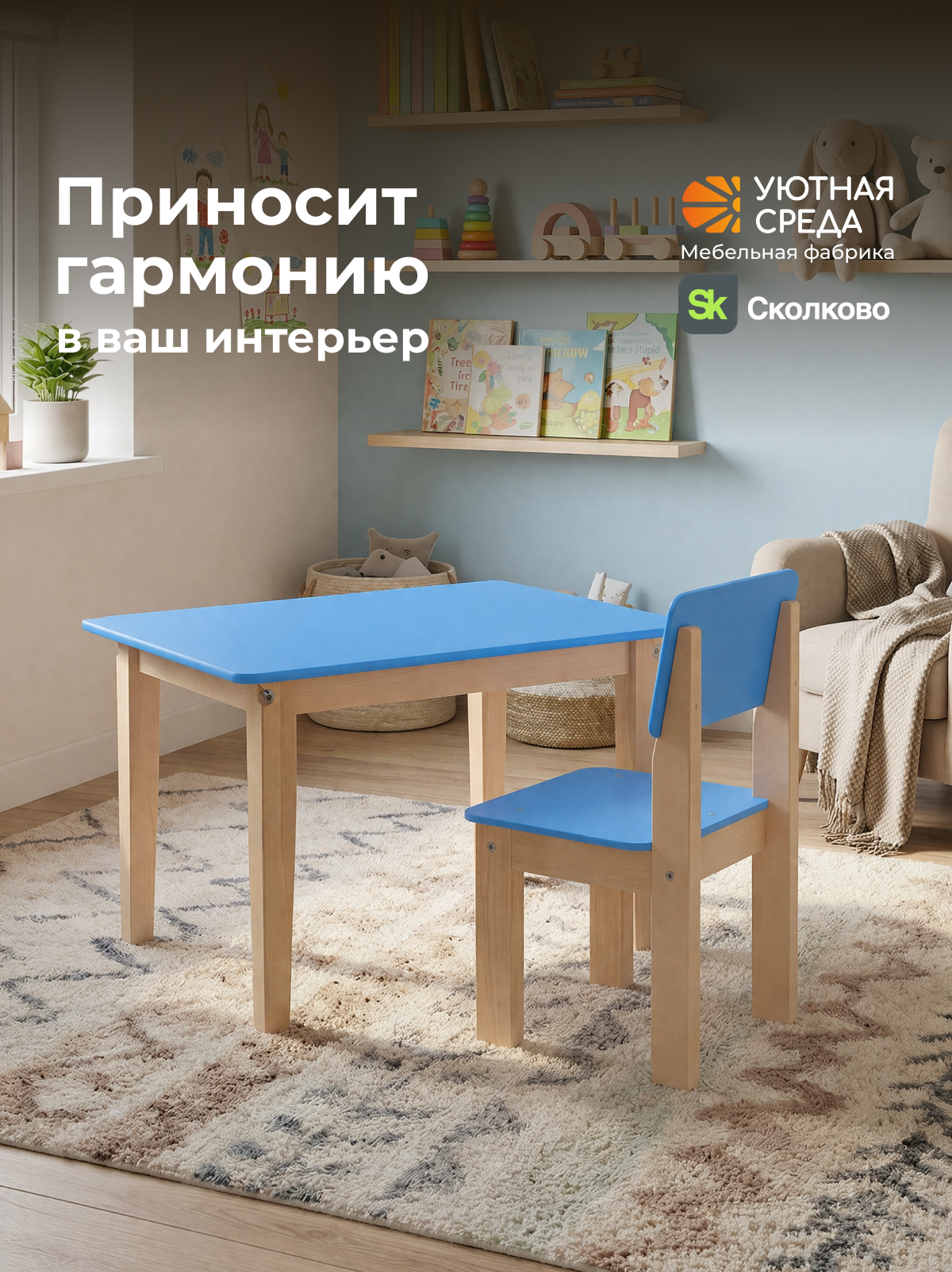 Комплект мебели Уютная среда нераскладной (стол, стул) - фото 19