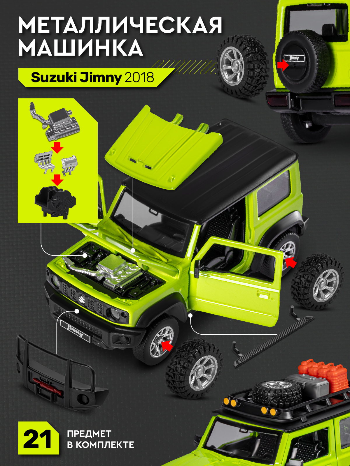 Автомобиль AUTODRIVE Suzuki Jimny 2018 Сборная модель 1:32 JB1251656 - фото 2