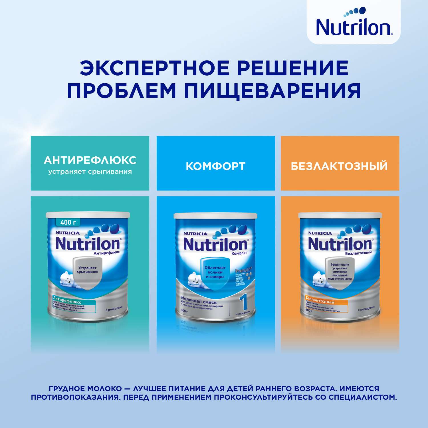Смесь кисломолочная Nutrilon 1 350г с 0месяцев - фото 6