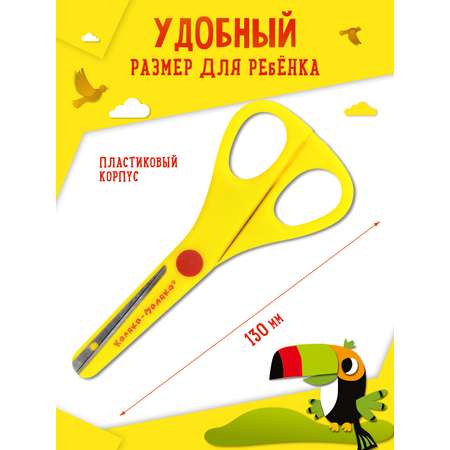 Ножницы канцелярские Каляка-Маляка