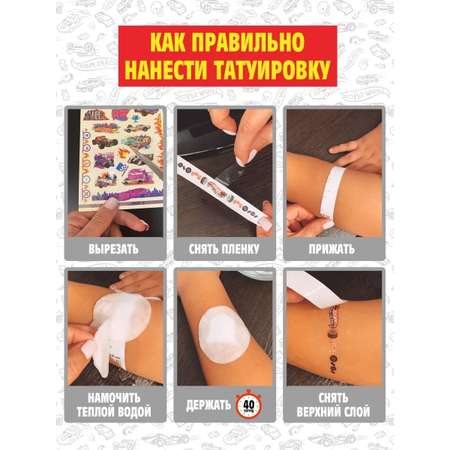 Временные татуировки PRIORITY Трансформеры