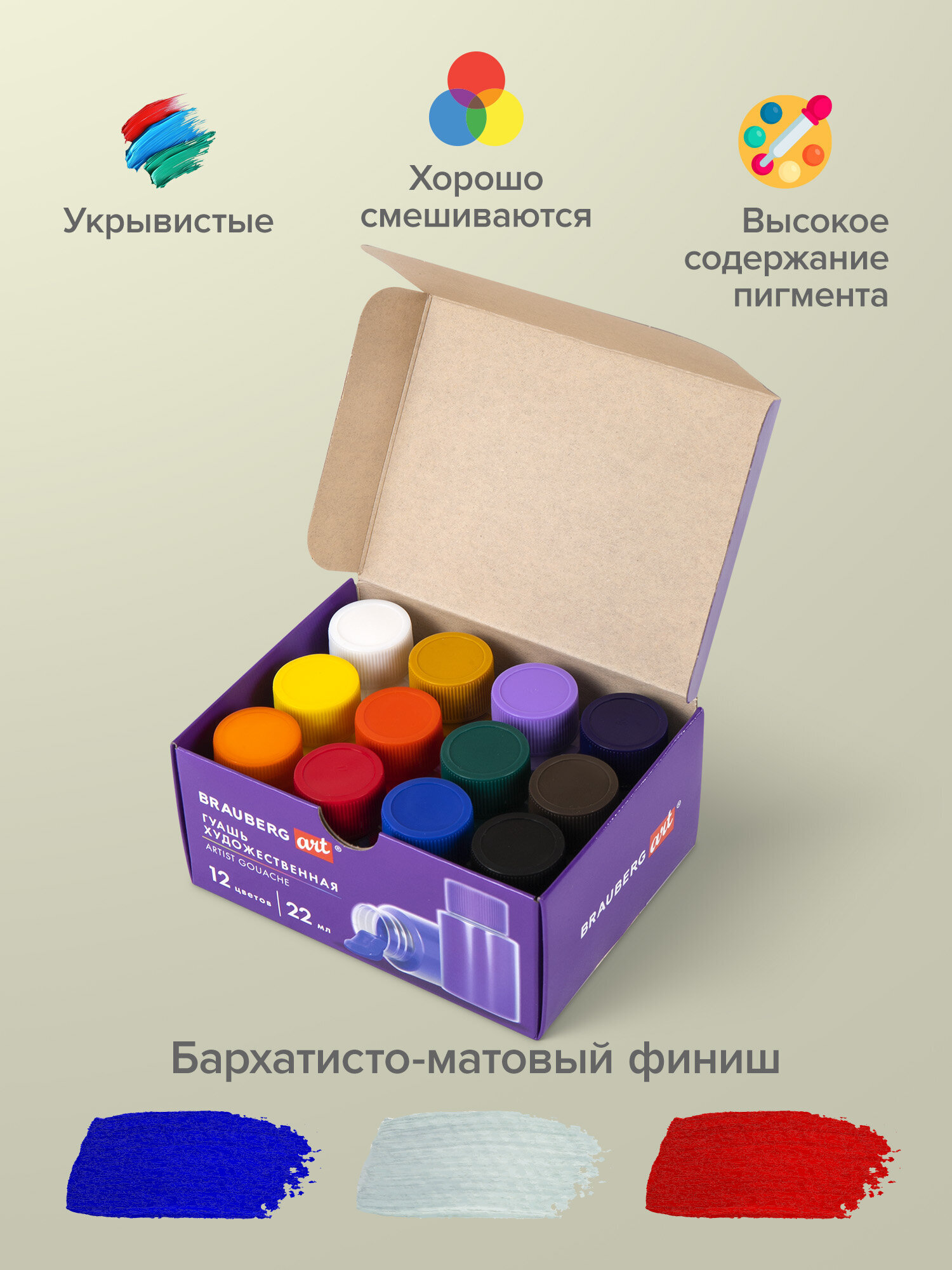 Краски гуашь Brauberg 12 цв. - фото 4
