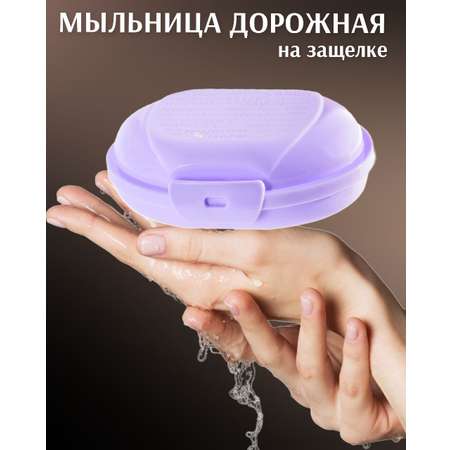 Мыльница elfplast