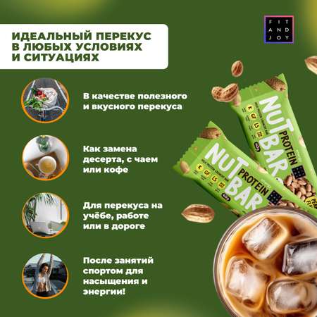 Ореховые Протеиновые батончики FIT AND JOY Арахис набор 16шт *40шт