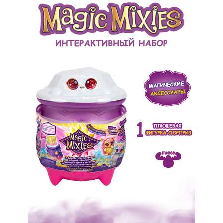 Игровой набор Magic Mixies Волшебный котел Солнце