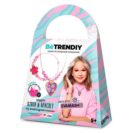 Набор для творчества Be TrenDIY слепок Сердце