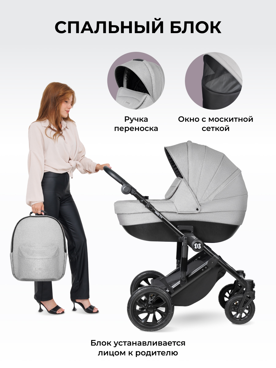 Коляска 3в1 Farfello Molly Trio серый - фото 2