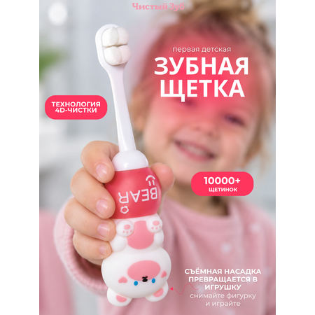 Зубная щетка классическая Чистый Зуб от 0 лет