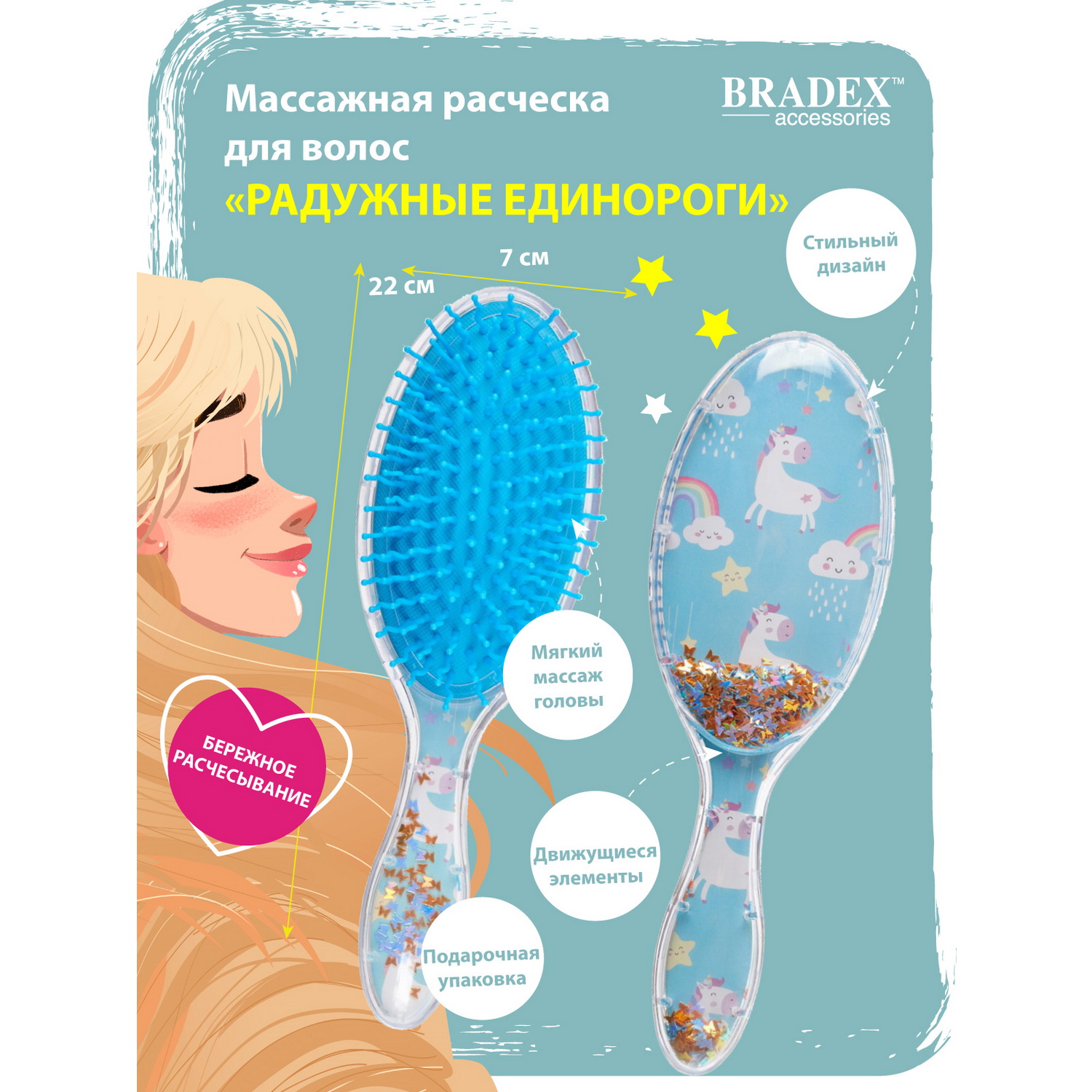 Массажная расческа BRADEX - фото 7