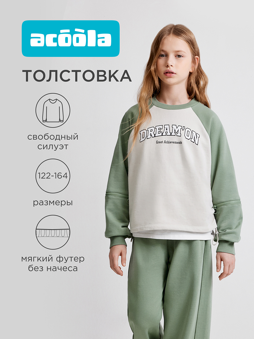 Свитшот Acoola 20240170022_0094610 - фото 2