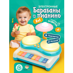 Игрушка музыкальная TrendToys барабаны, пианино