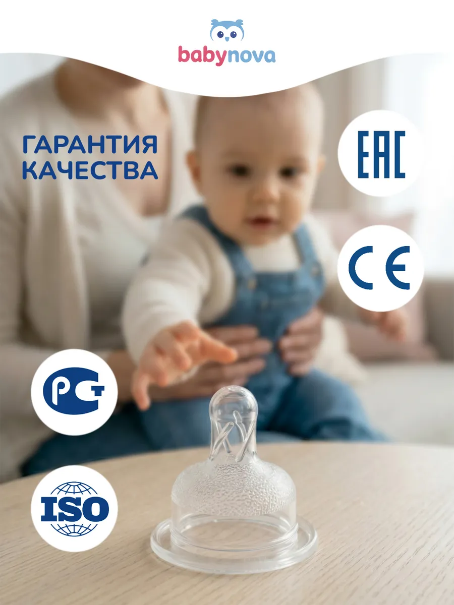 Бутылочка babynova 150 мл - фото 11