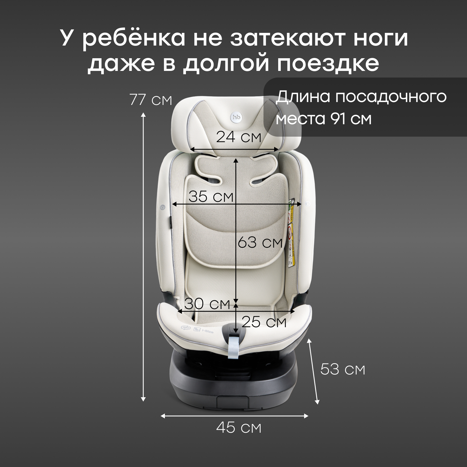 Автокресло Happy Baby Xion Isofix 0+/1/2/3 (0-36 кг) бежевый - фото 16