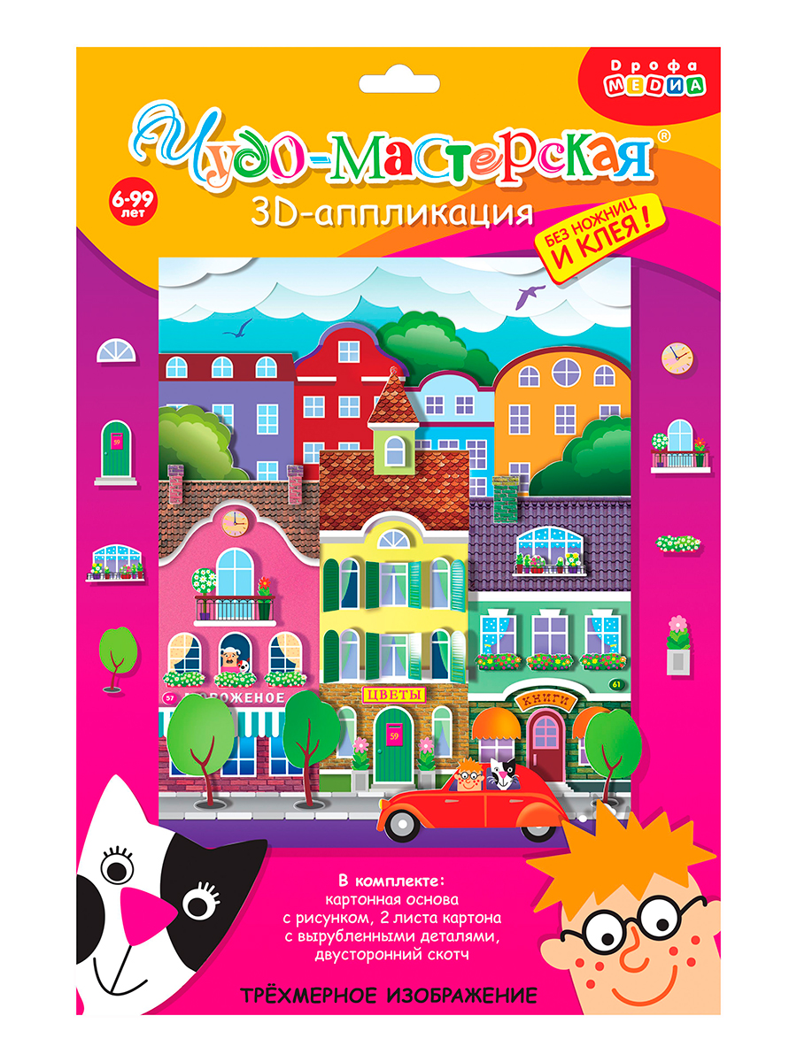 Набор для творчества Дрофа-Медиа аппликация В городе - фото 6