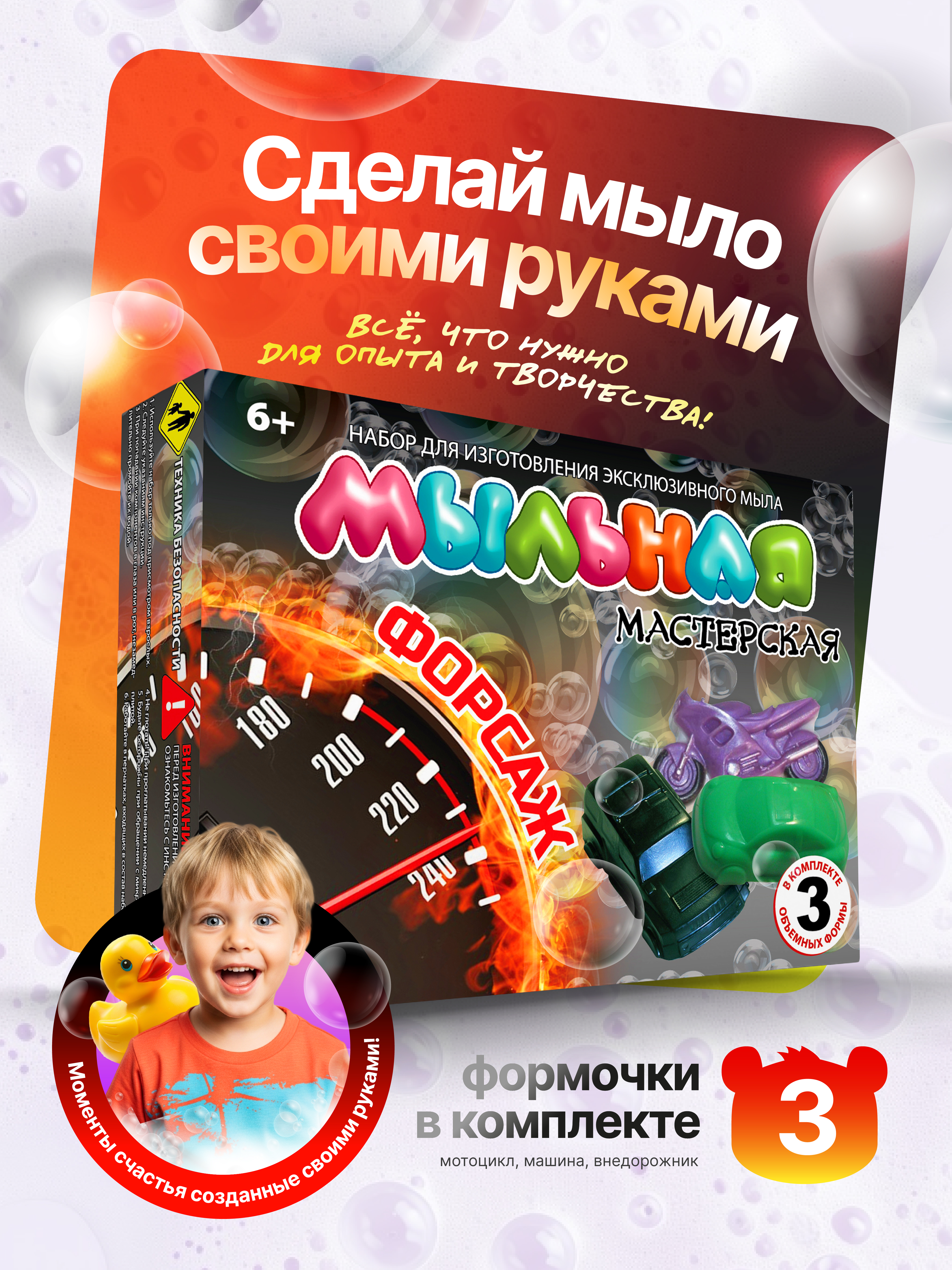 Набор для творчества и опытов SPA своими руками для детей - фото 1