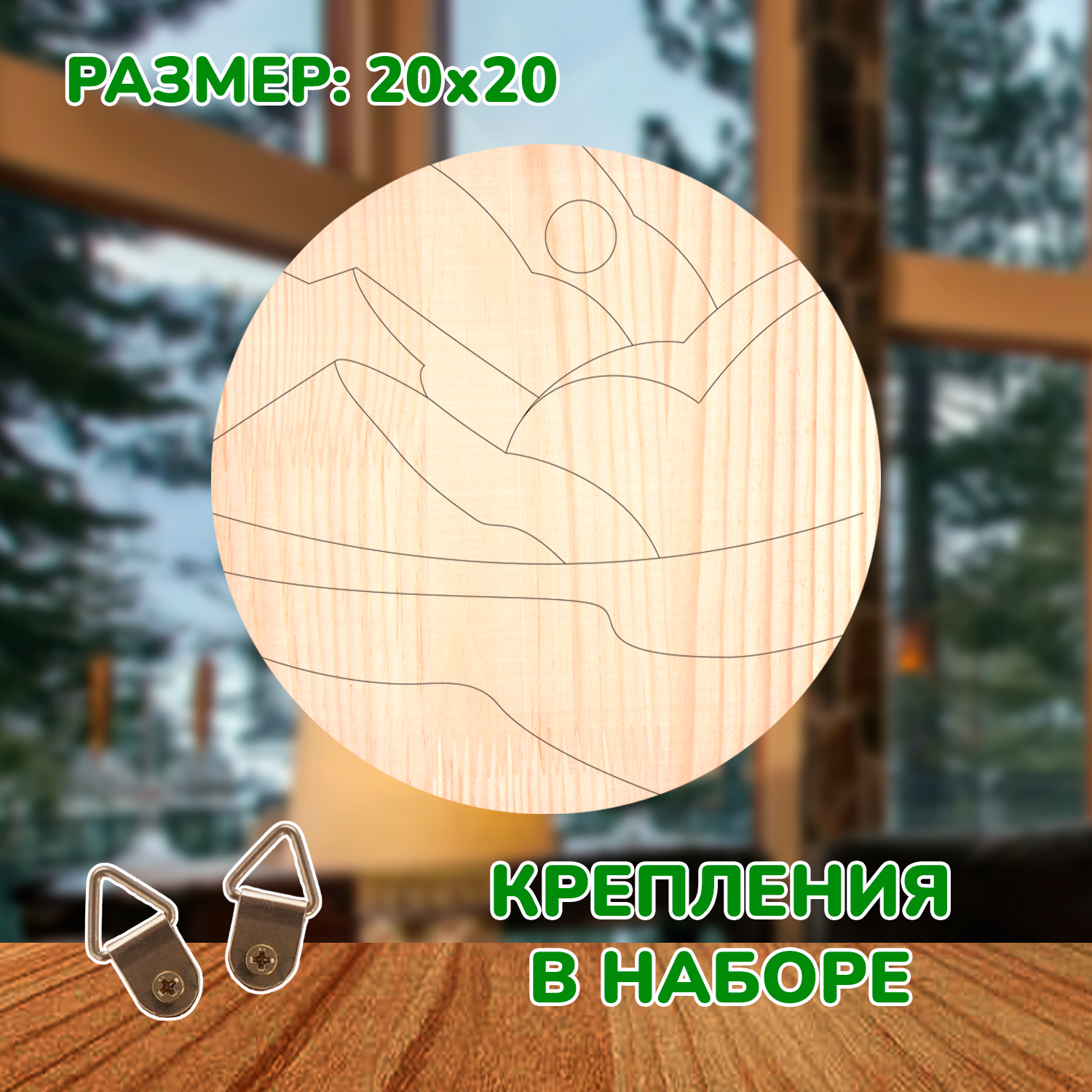 Набор для творчества LORI(колорит) Море и горы роспись красками - фото 3