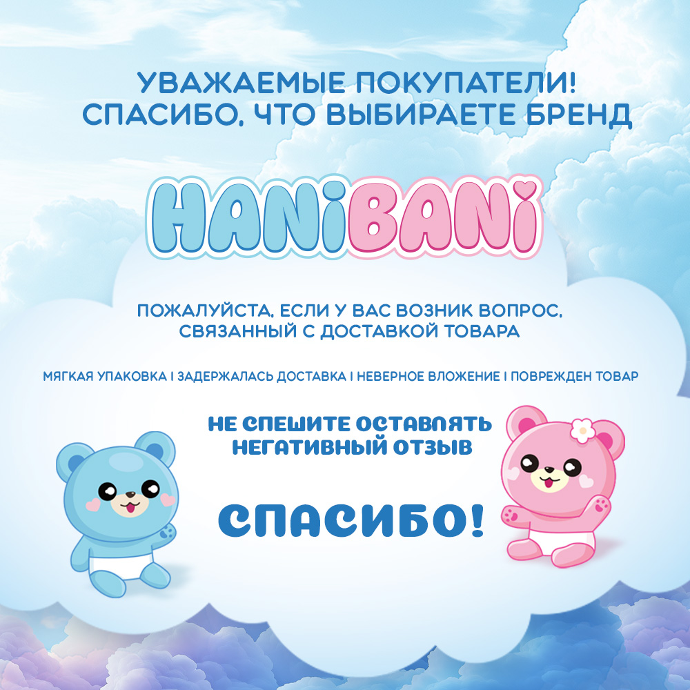 Влажные салфетки HANIBANI антибактериальные 3 упак. 96 шт. - фото 16