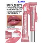 Блеск B.COLOUR PROFESSIONAL CAPSULE 02 Trend