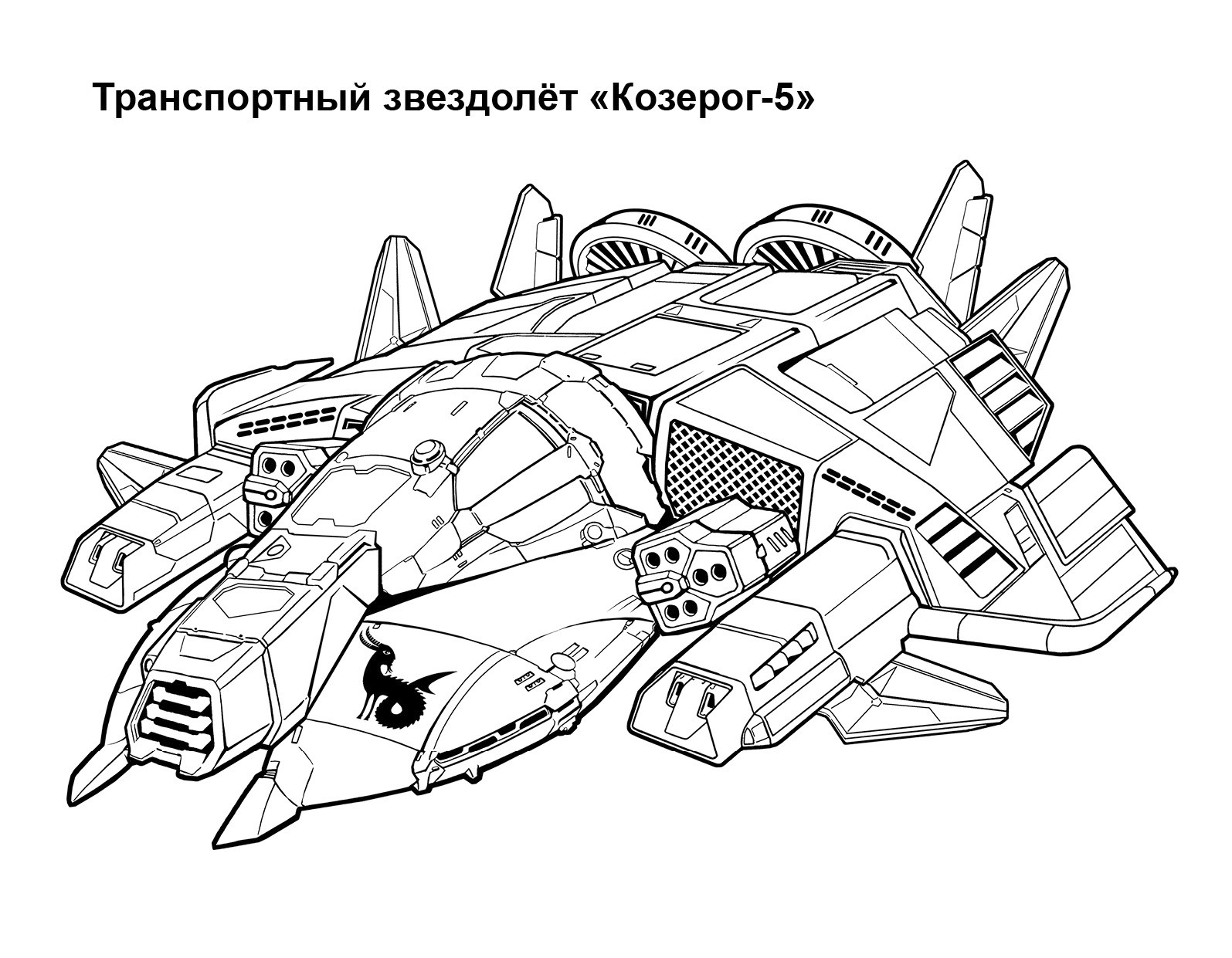 Книга Книжный дом Раскраска Звездолёты - фото 2