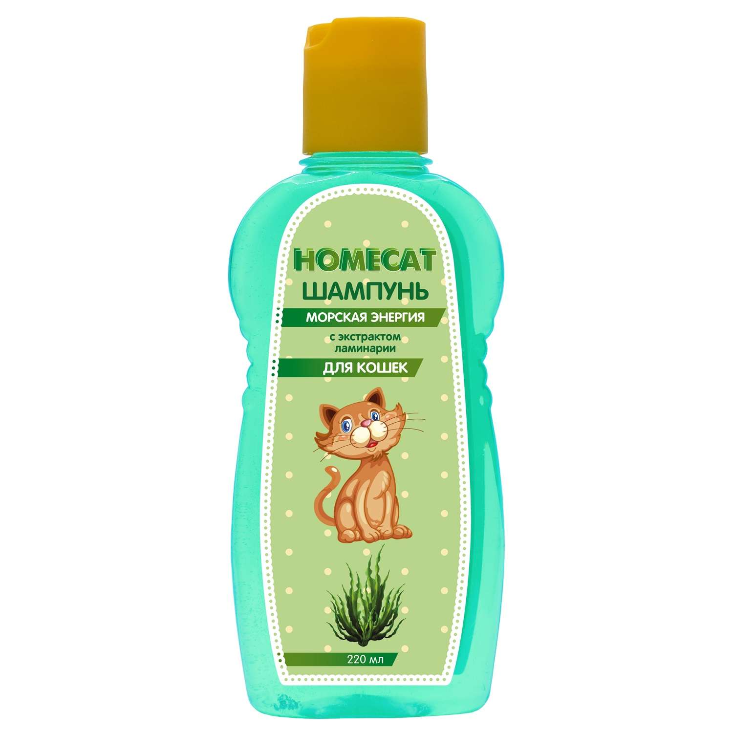Шампунь для кошек HOMECAT Морская энергия с экстрактом ламинарии 220мл - фото 1