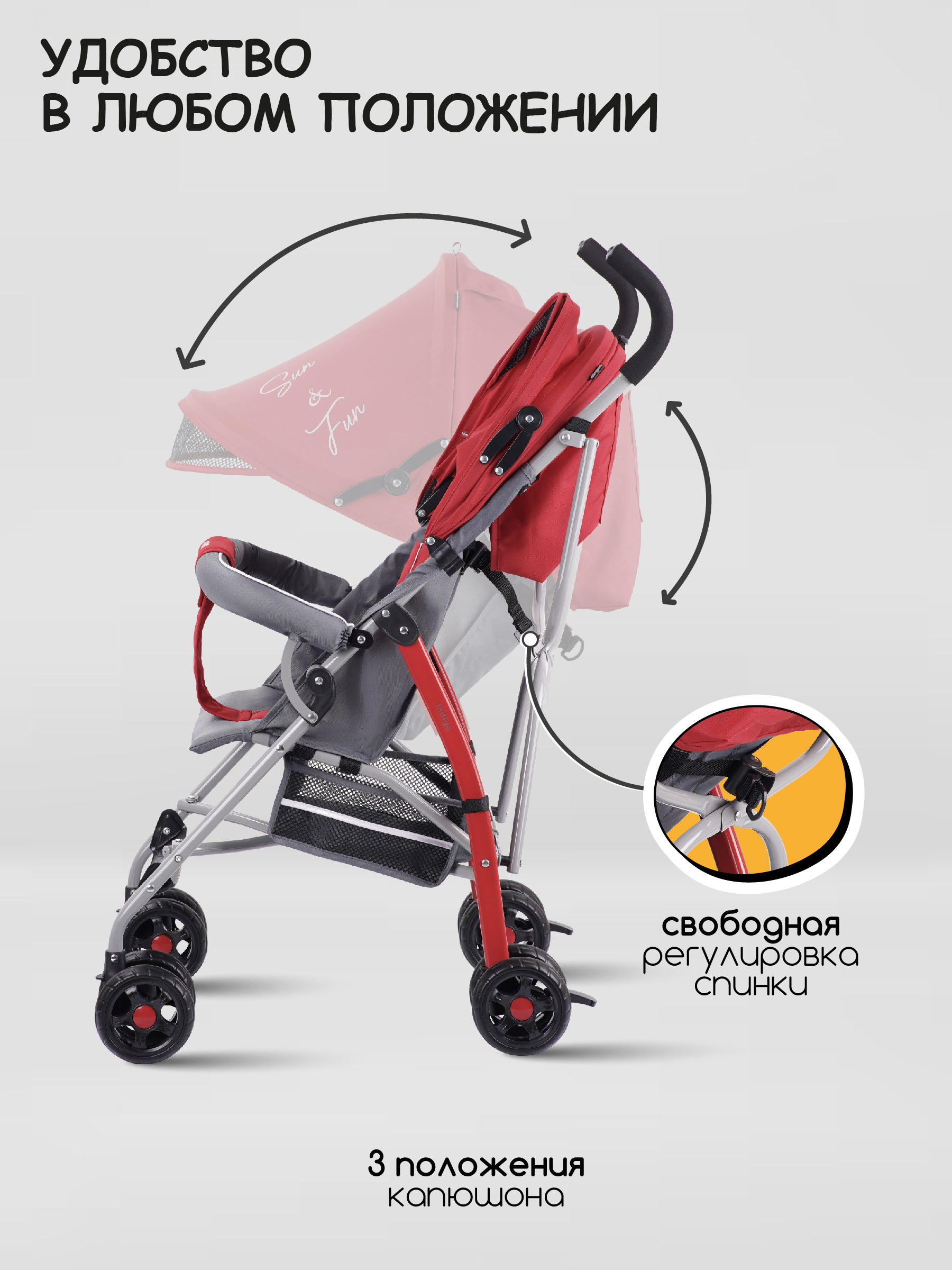 Коляска прогулочная Indigo Bono красный - фото 4
