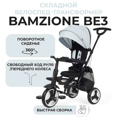 Трехколесный велосипед Nuovita 10 дюймов