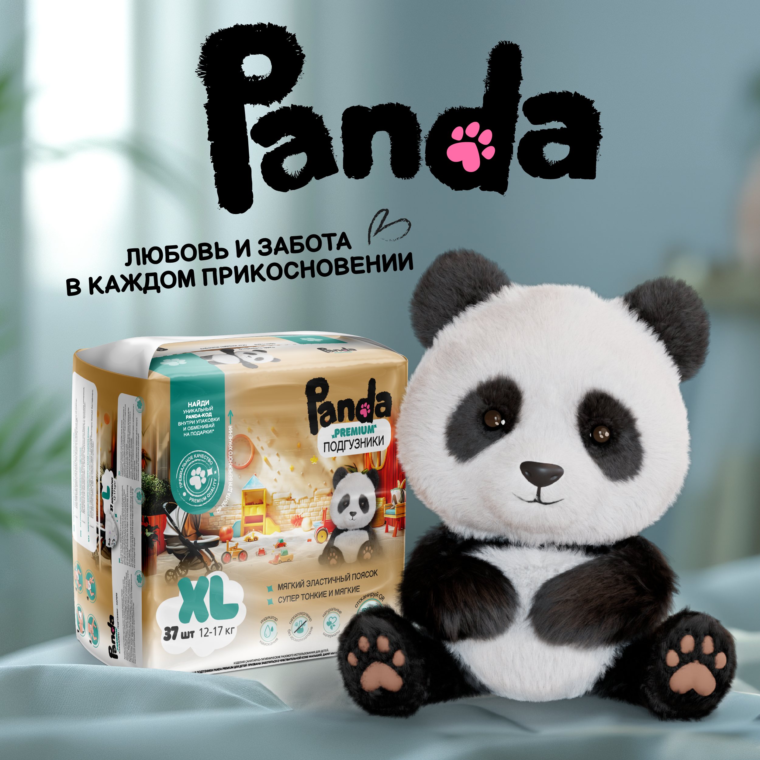 Подгузники Panda premium ультратонкие XL (12-17) 37 шт. - фото 7