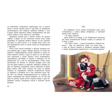 Книга ЭНАС-книга Истории из щенячьей жизни : рассказы