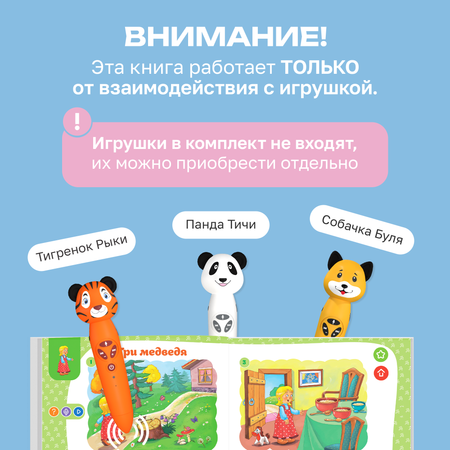 Игрушка BertToys книжка
