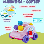 Игрушка BOSSTOYS сортер Машина