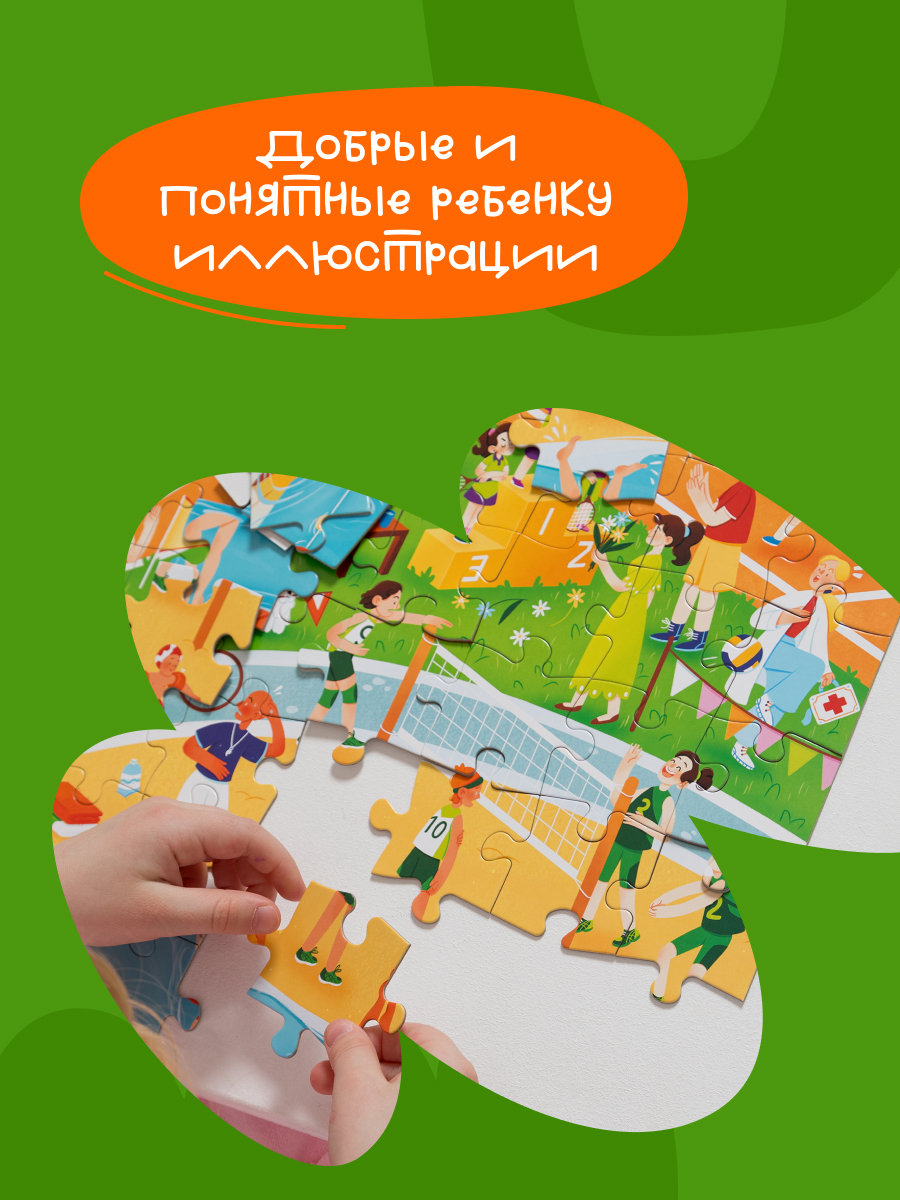 Пазл Харди Гарди Пазл развивающий Летний спорт - фото 7