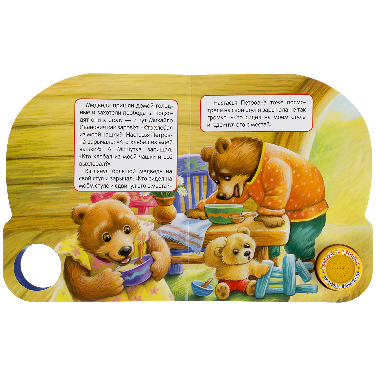 Книга УМка Три медведя 317871 - фото 3