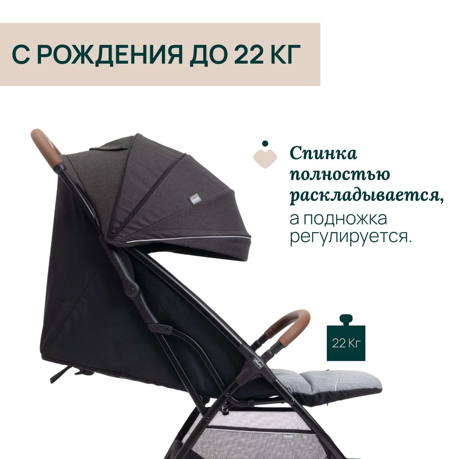 Коляска прогулочная Chicco серый - фото 4