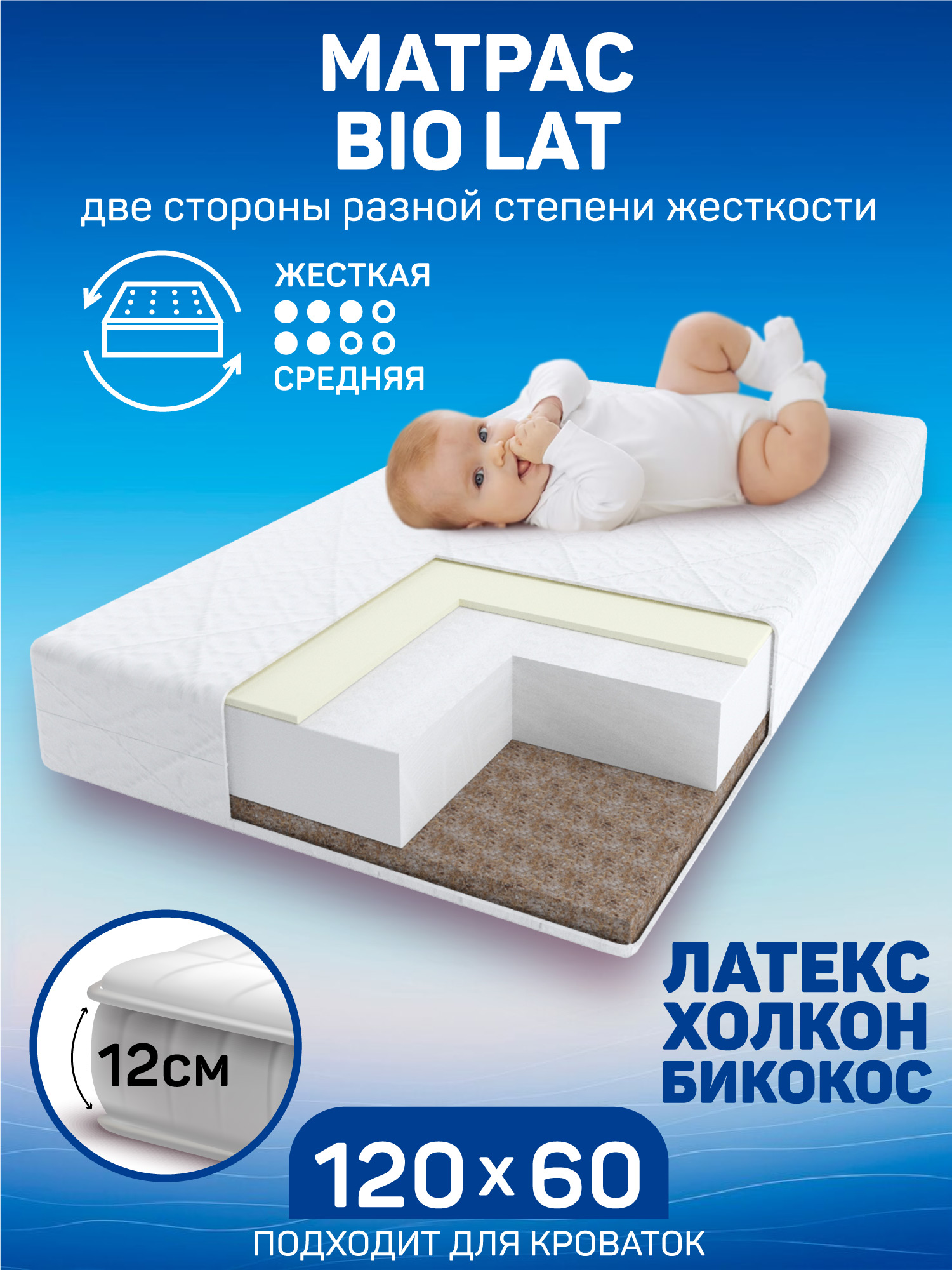Матрас Amarobaby Bio Lat 120х60 - фото 1