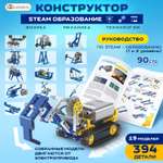 Конструктор LampStory Technic Конструктор STEAM динамический