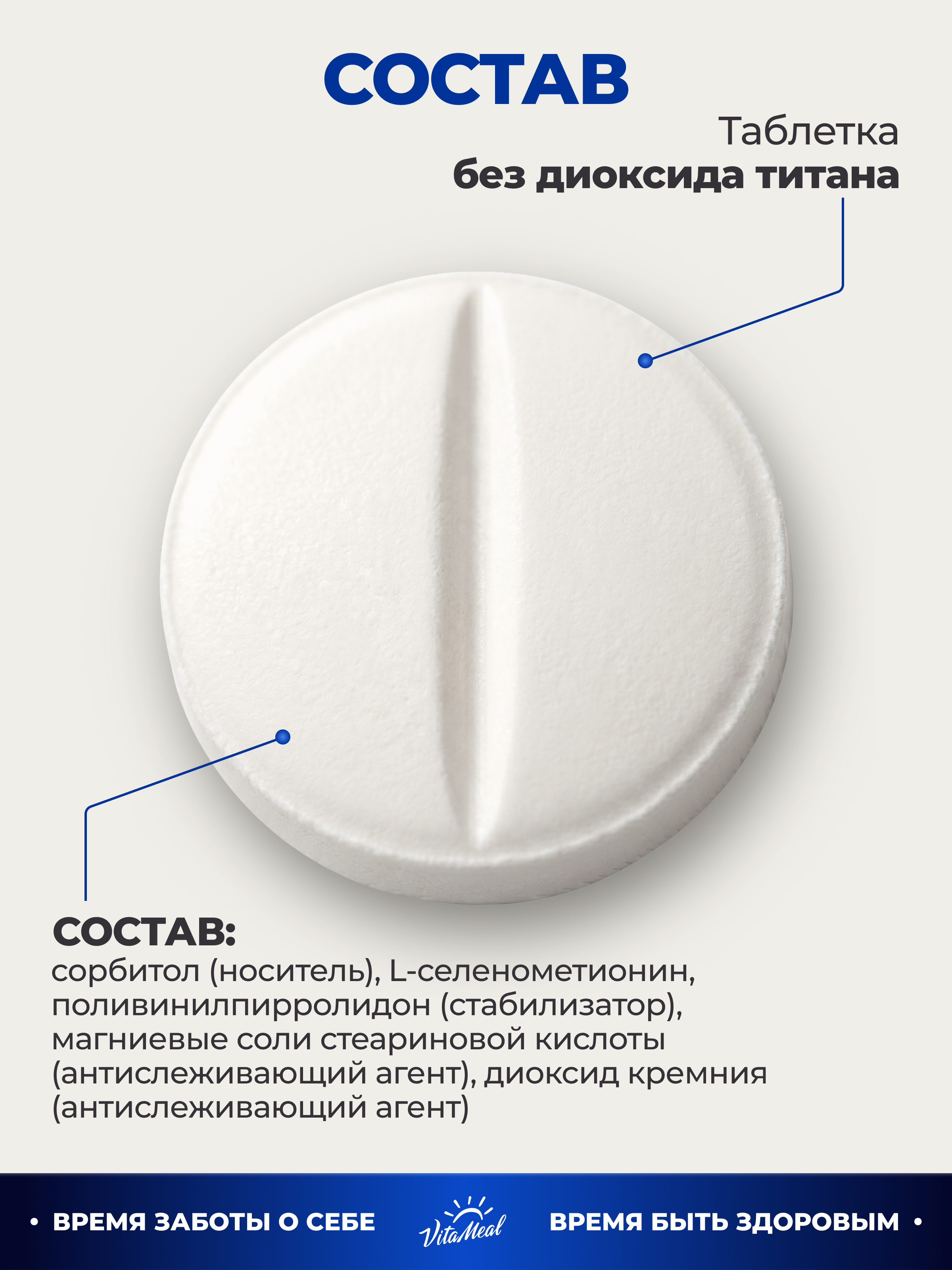 Биологически активная добавка VitaMeal Селен 150 мкг витамины для иммунитета и щитовидной железы 90 таблеток - фото 7