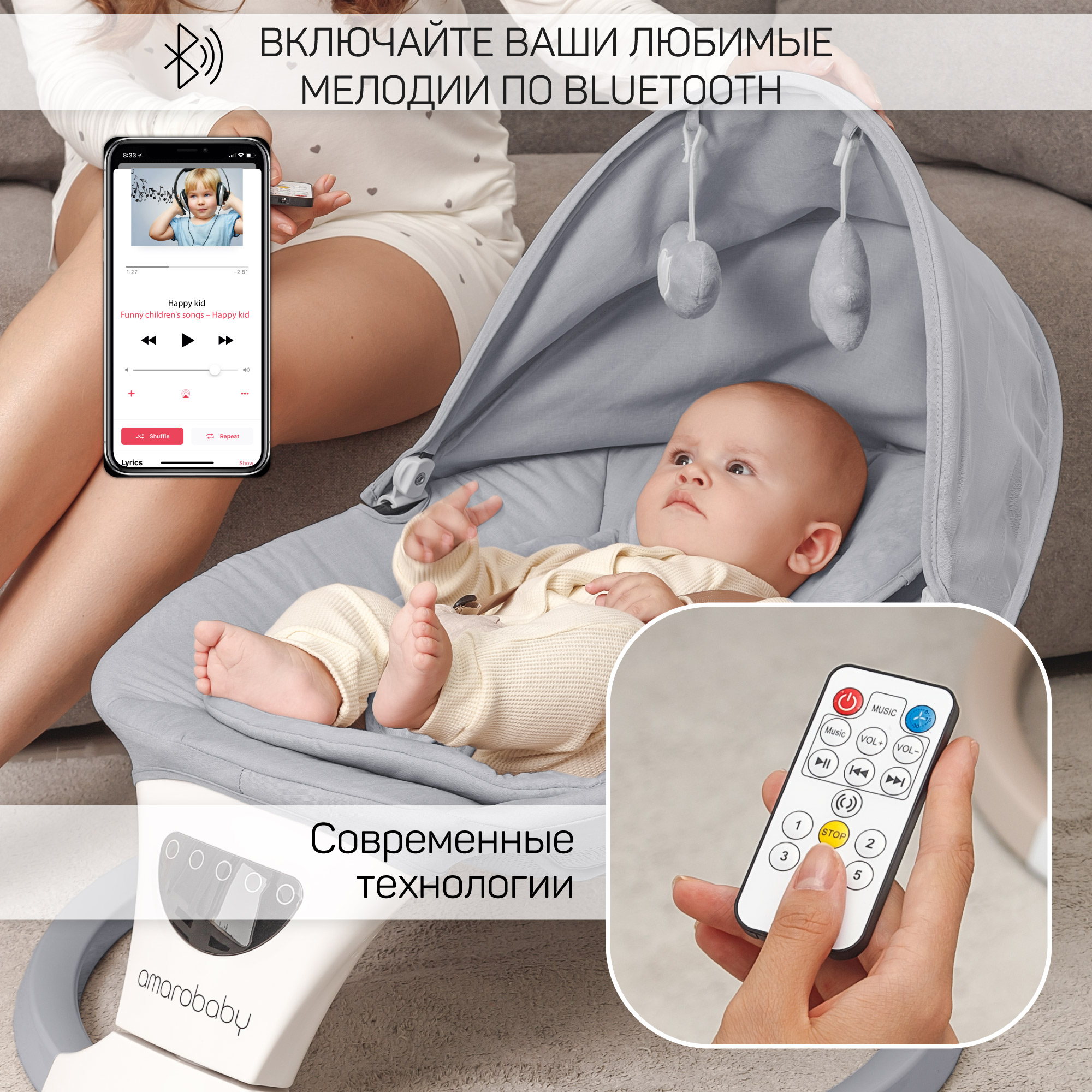 Электронные качели детские Amarobaby Teddy swing серый - фото 6