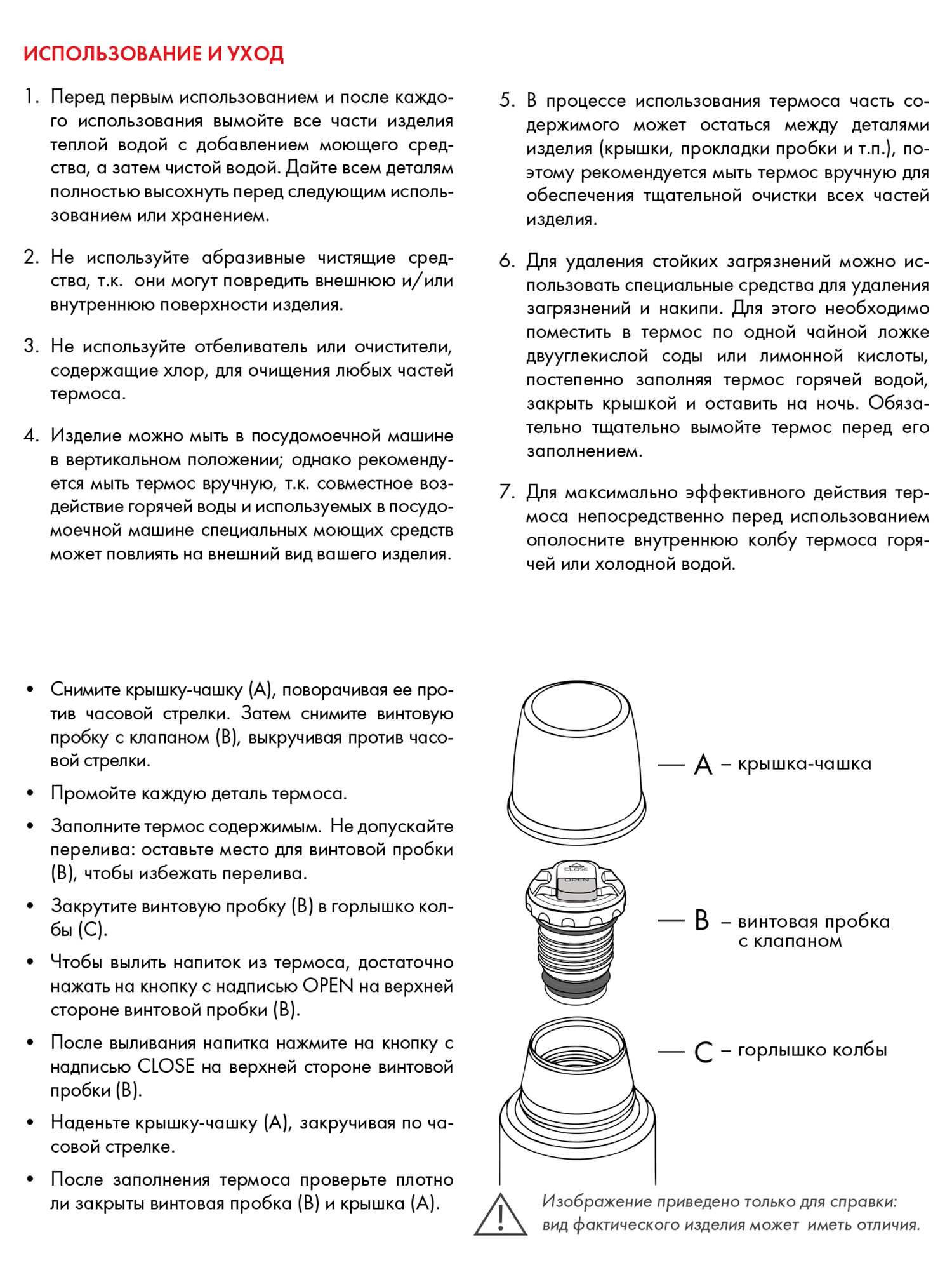 Термос для чая кофе 500 мл THERMOS FBB-500 красный нержавеющая сталь герметичный - фото 17